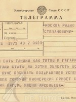 Телеграмма Г.С. Титову