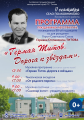 11 сентября в Алтайском государственном мемориальном музее Г.С. Титова пройдут мероприятия, посвященные 88-ой годовщине со дня рождения космонавта
