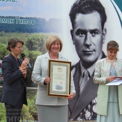 87-годовщина со дня рождения Г.С. Титова