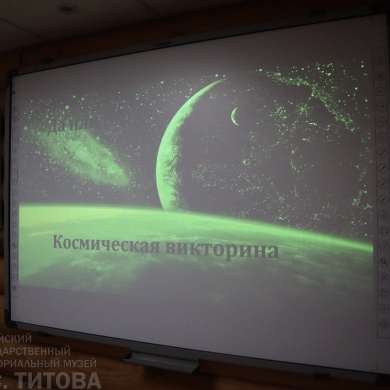 Космическая неделя «Ближе к звездам-2024»