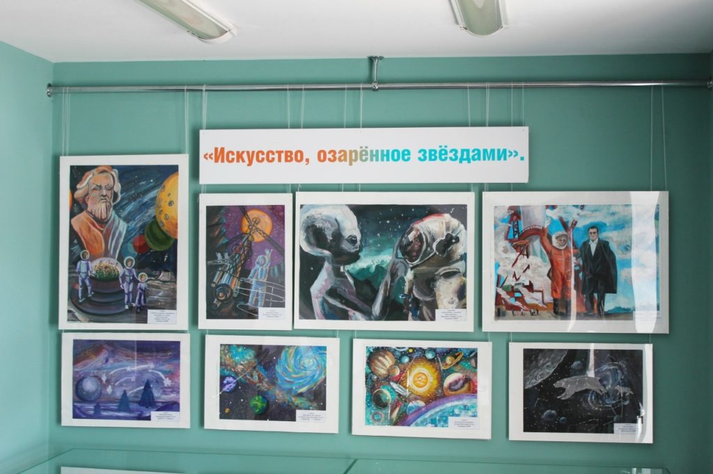 Конкурс «Искусство, озарённое звёздами»